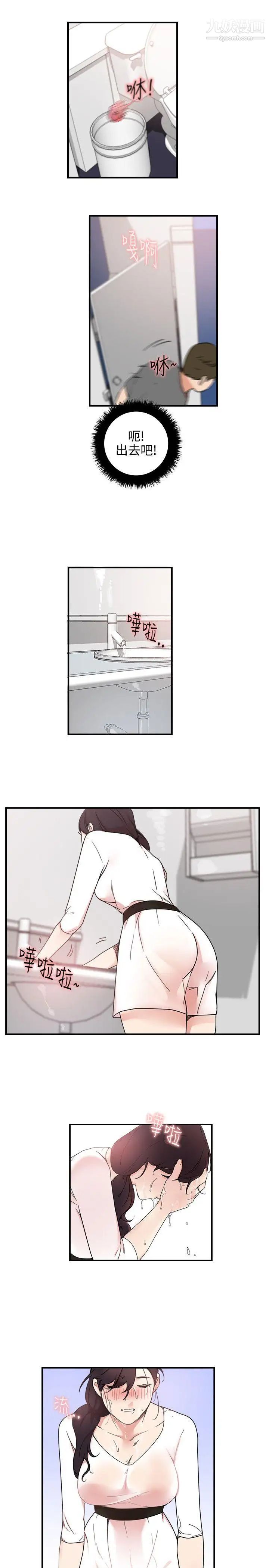 雙面聖女第5話