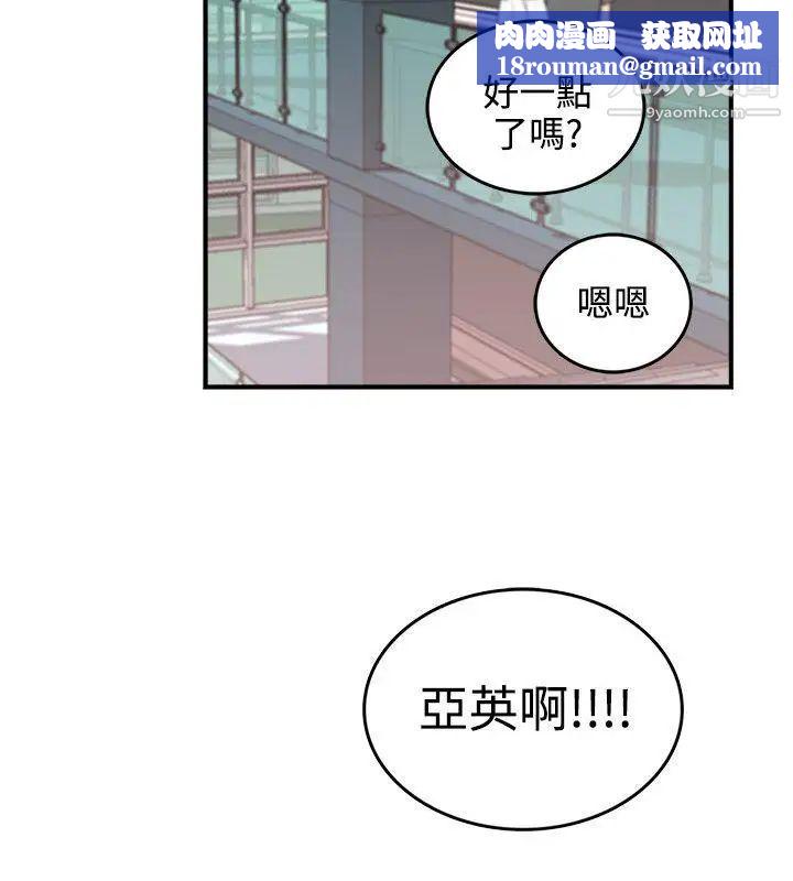 双面圣女第5话