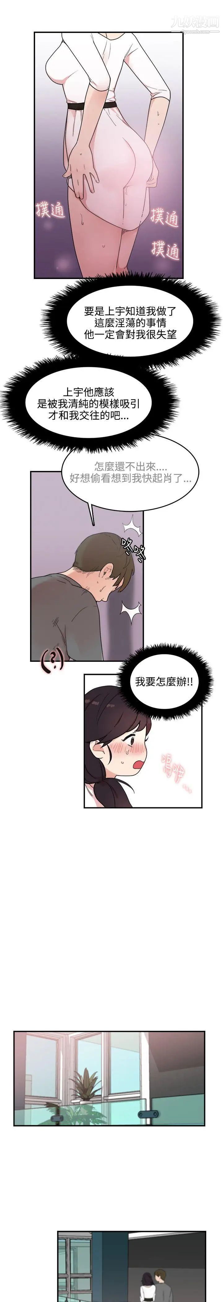 双面圣女第5话