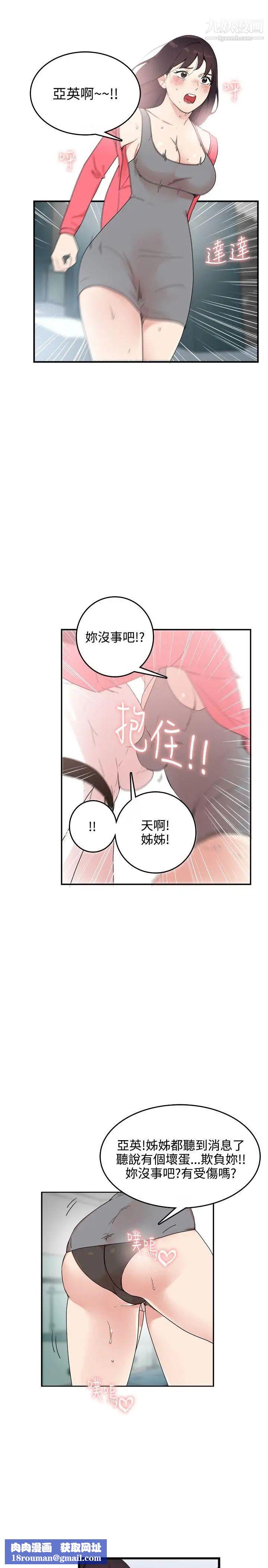 双面圣女第5话
