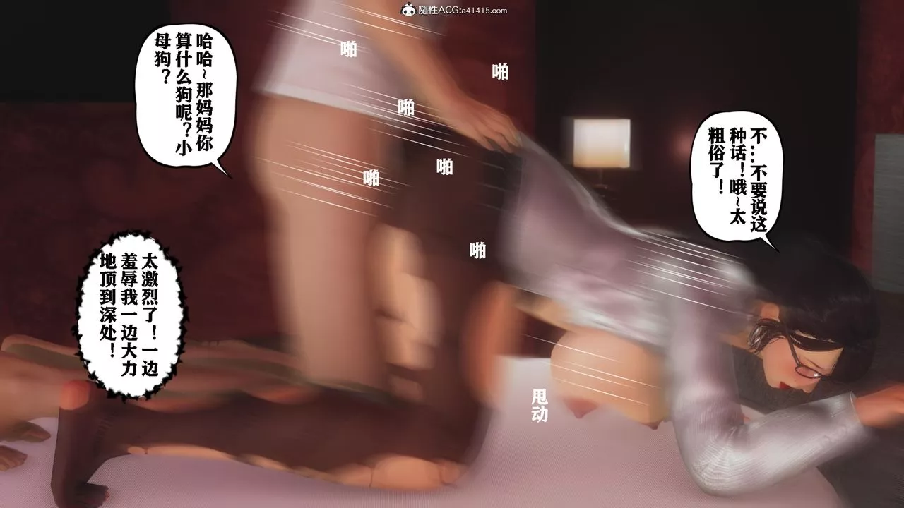 [3D]美母教師+番外篇番外篇-劝学03