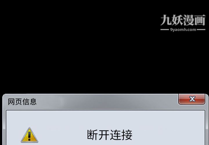 盗脸人第13话