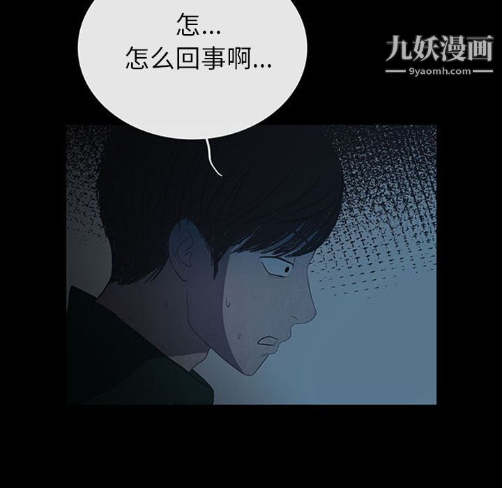 盜臉人第13話