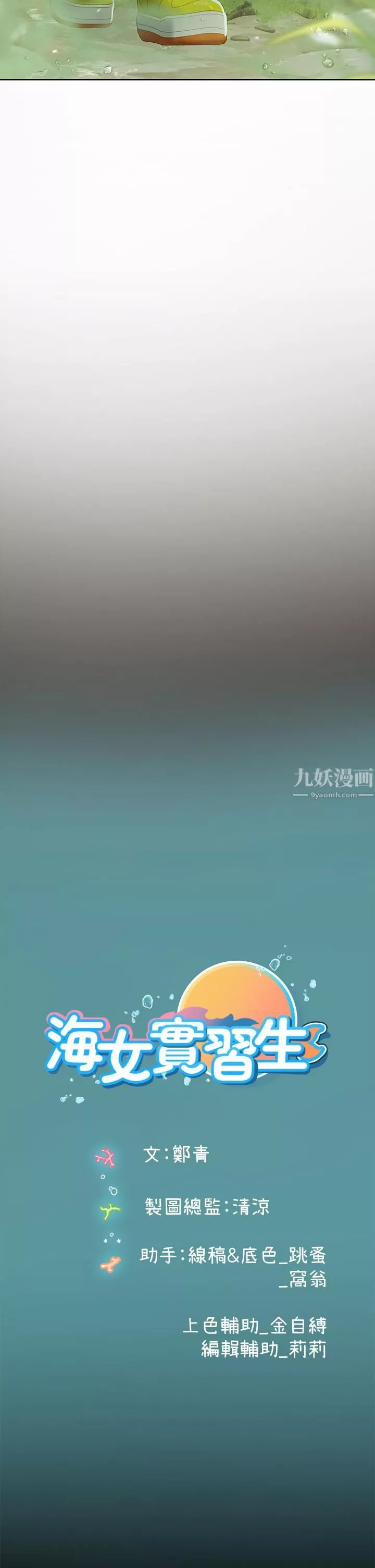 海女實習生第7話-深深插入豐腴熟女的體內