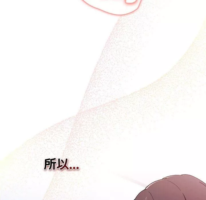 分組換換愛第69話