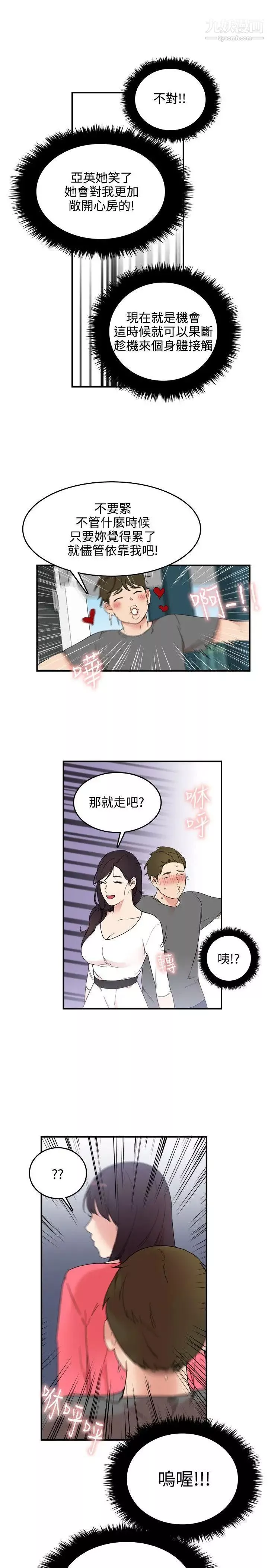 雙面聖女第5話
