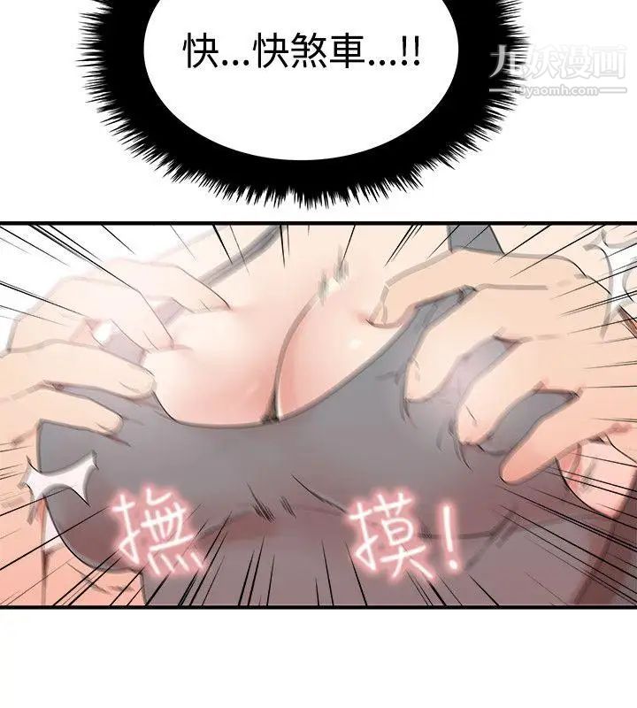 双面圣女第5话