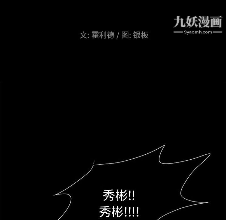 盜臉人第13話