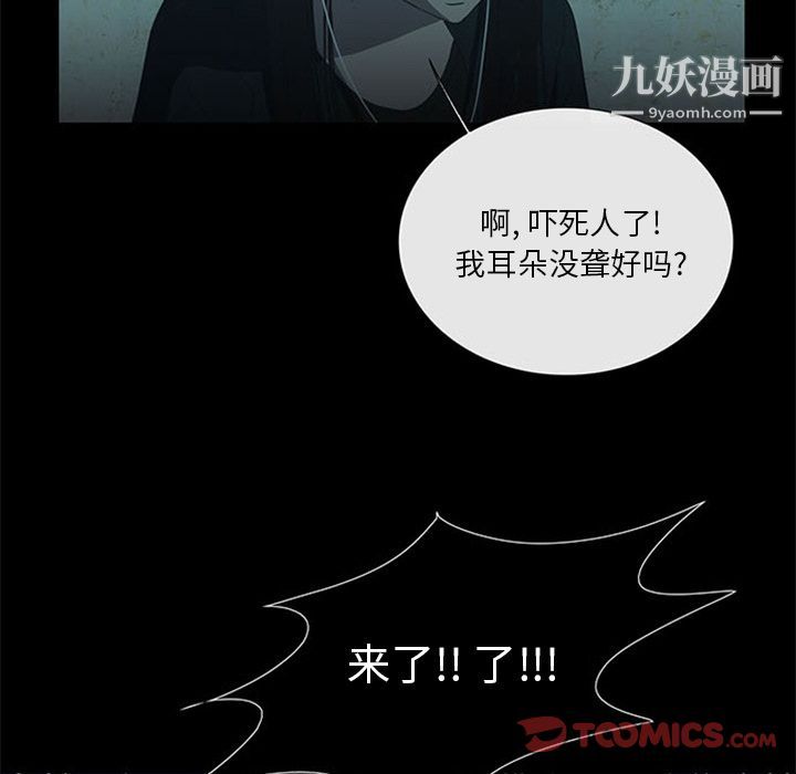 盜臉人第13話