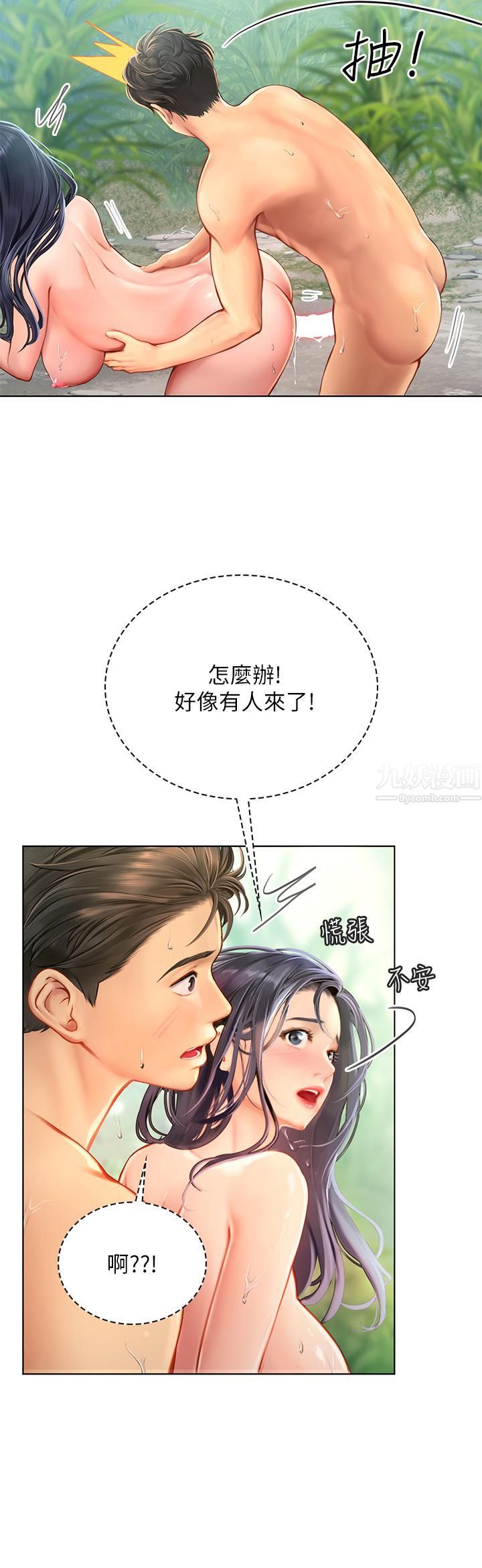 海女实习生第8话-爽到潮吹的阿姨