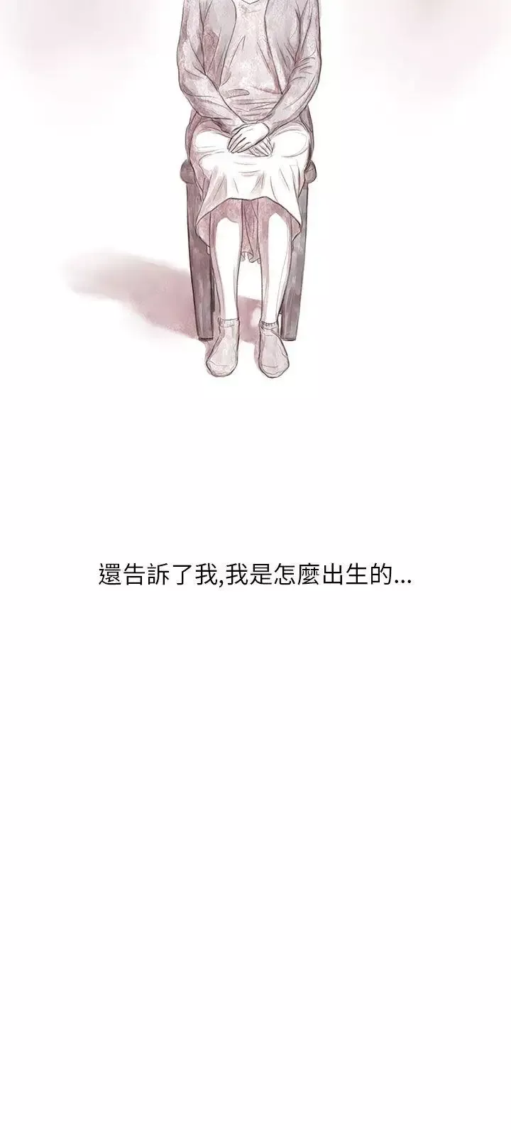 殘存私生第3話
