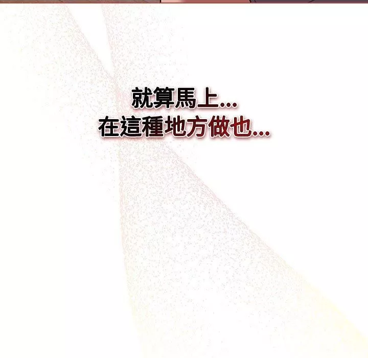 分組換換愛第69話
