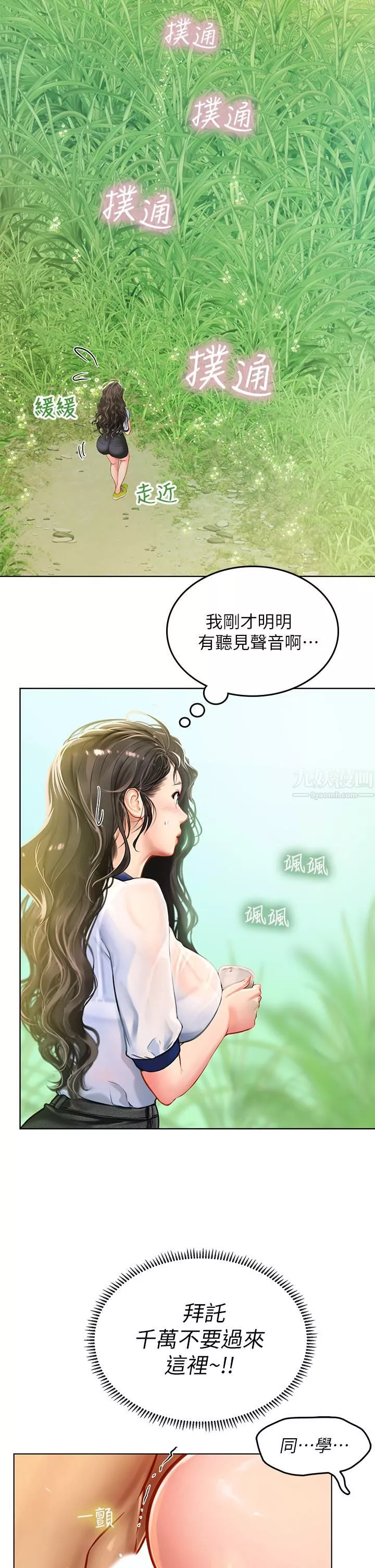 海女實習生第8話-爽到潮吹的阿姨