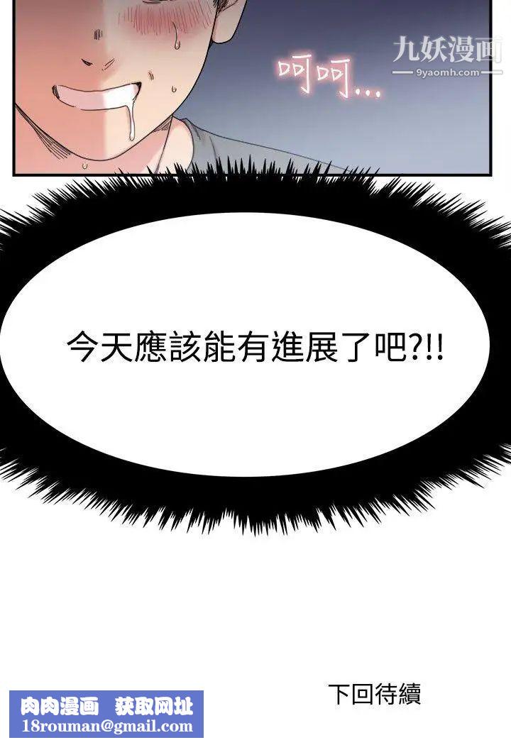 双面圣女第5话