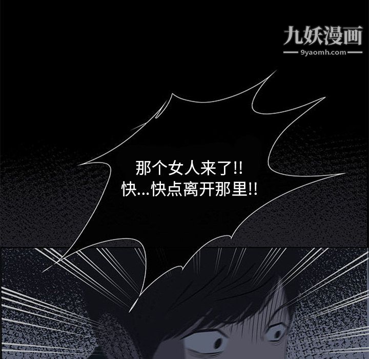 盜臉人第13話