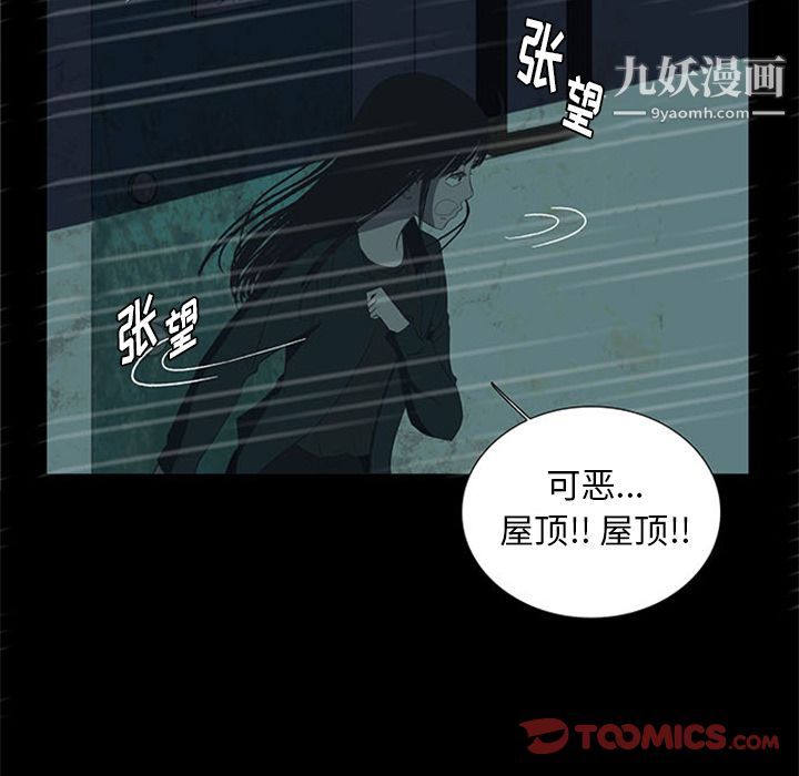 盗脸人第13话