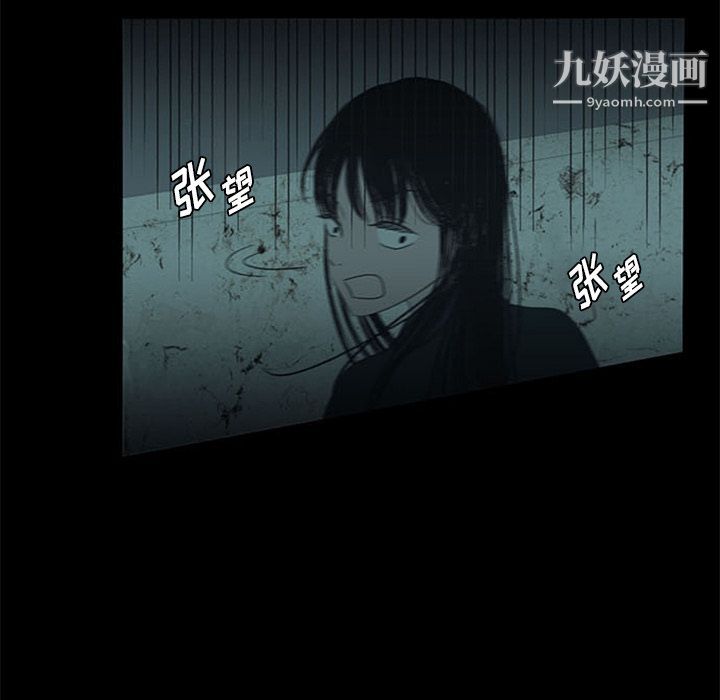 盜臉人第13話