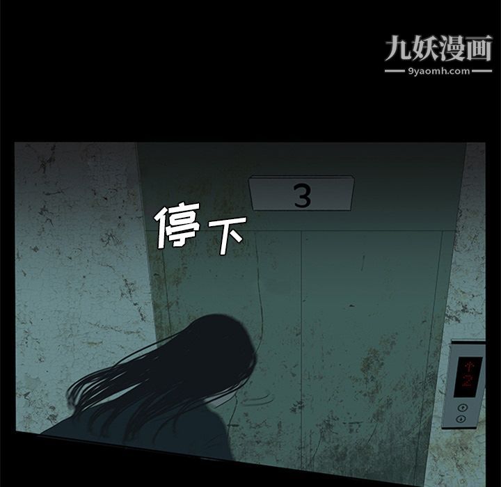 盗脸人第13话