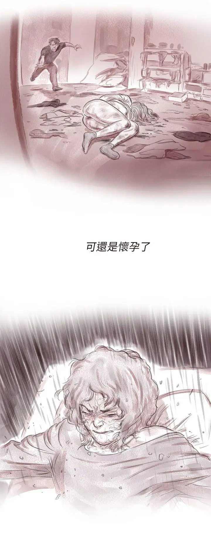 残存私生第4话