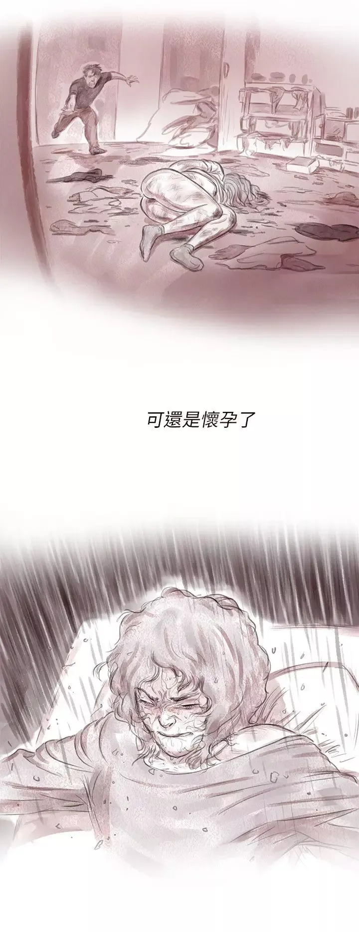 殘存私生第4話