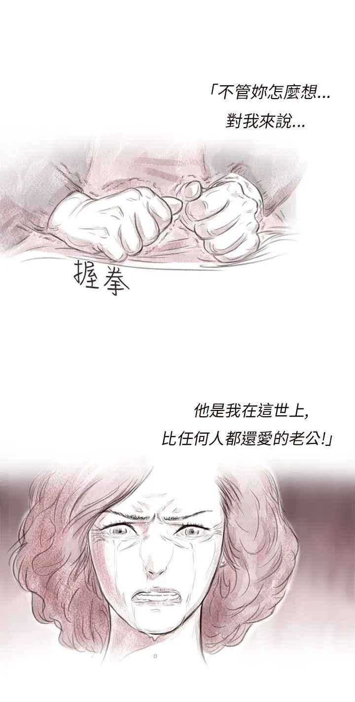 残存私生第4话