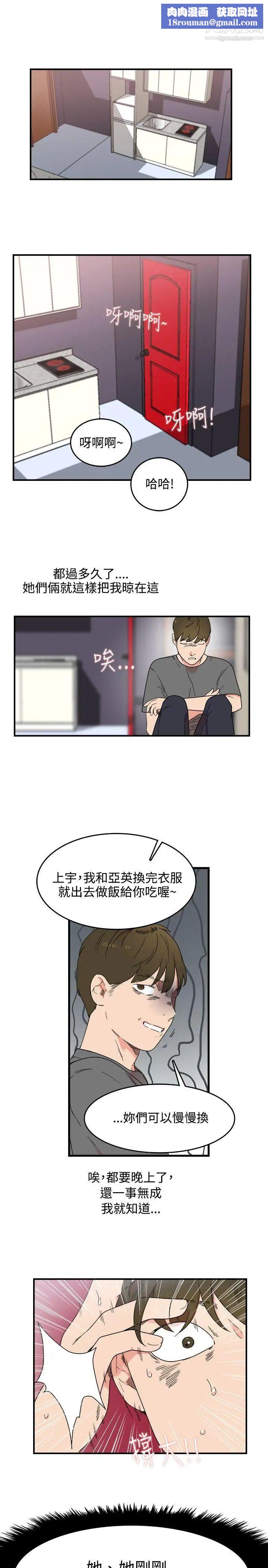 双面圣女第6话