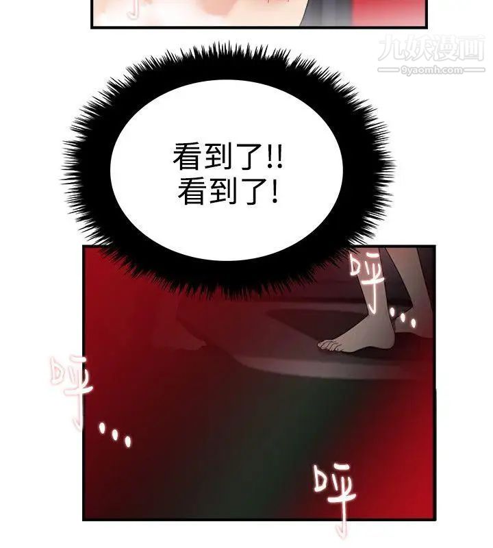 双面圣女第6话