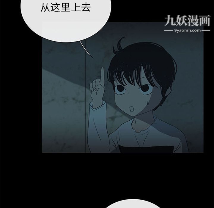 盜臉人第13話