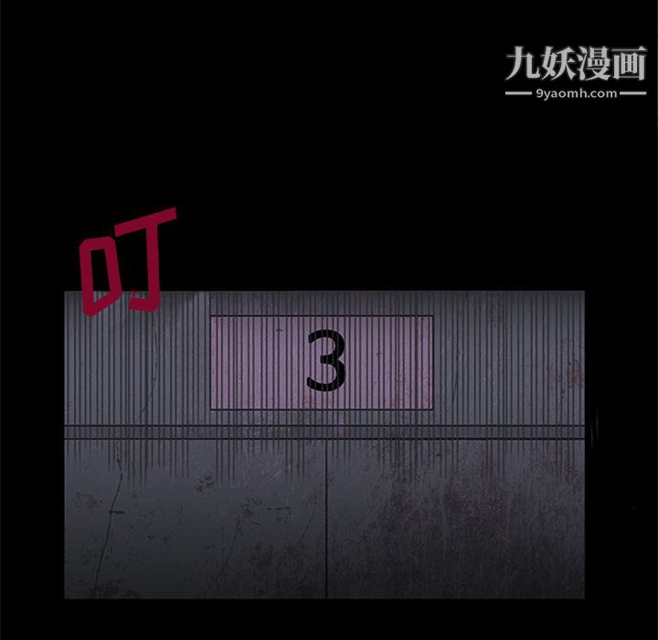 盜臉人第13話