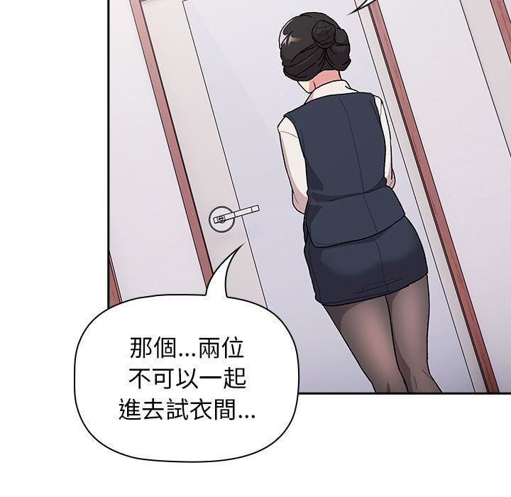 分组换换爱第69话