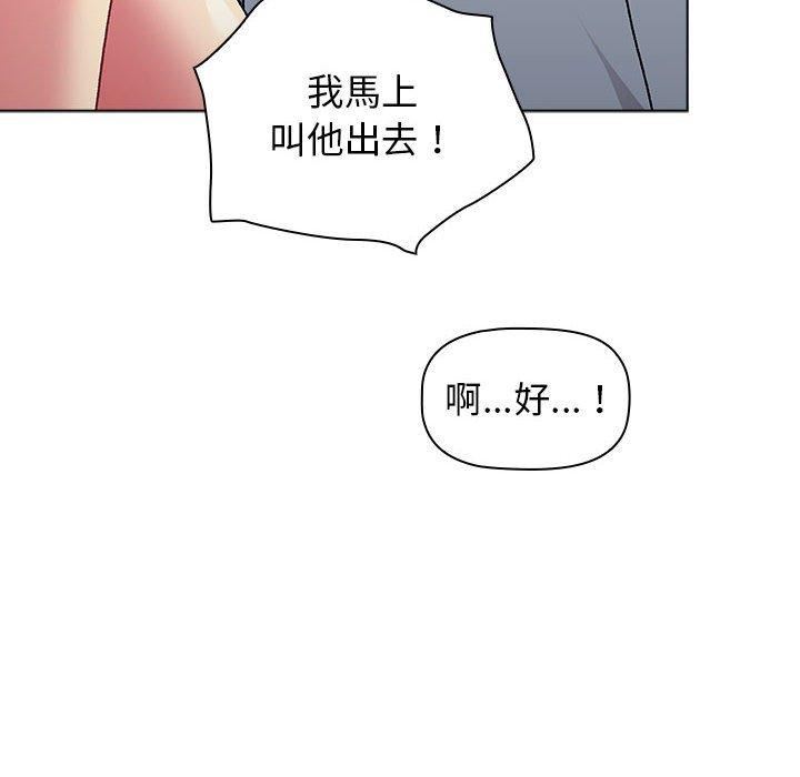 分组换换爱第69话