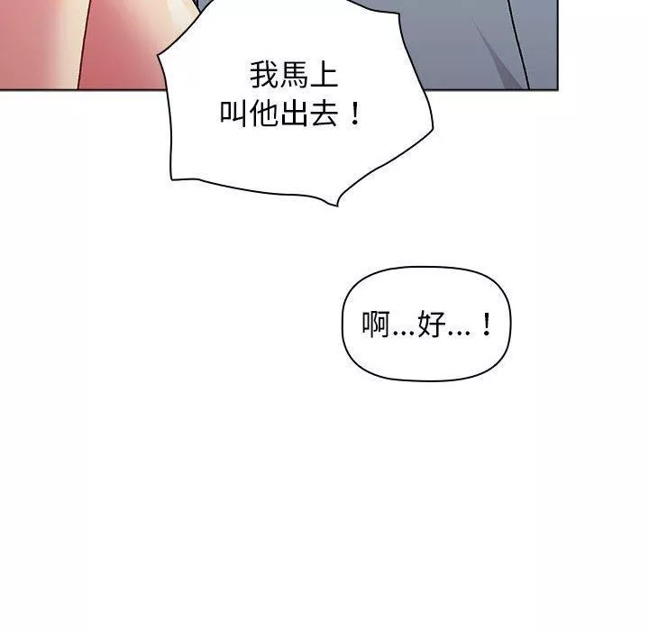分組換換愛第69話