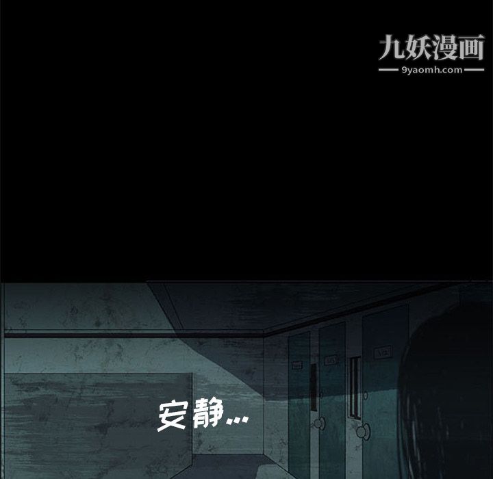 盜臉人第13話