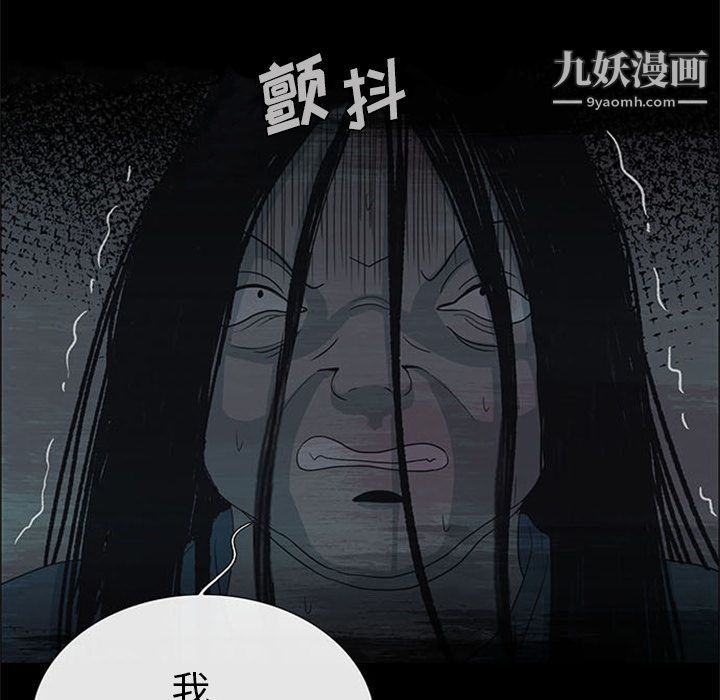 盜臉人第13話