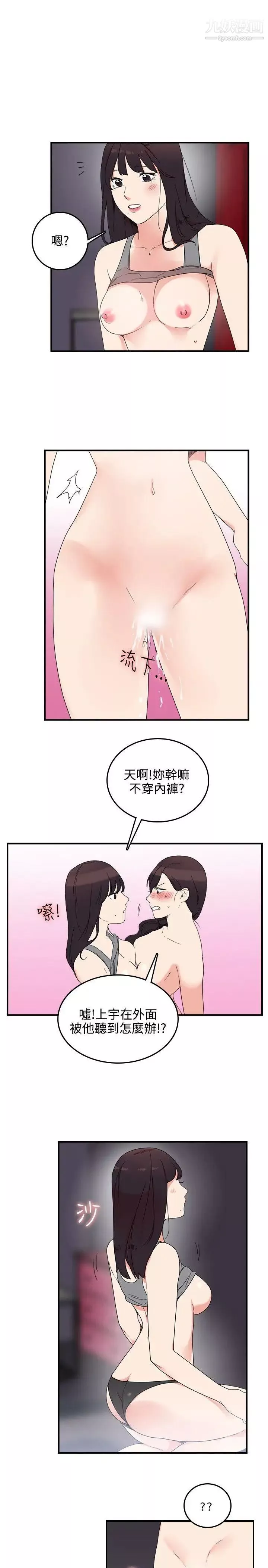 雙面聖女第6話