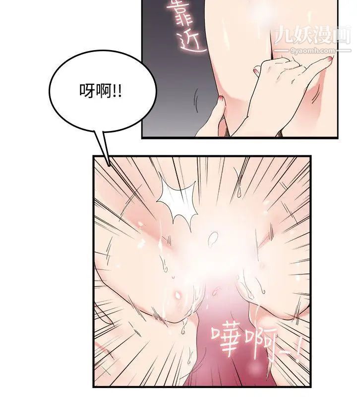 双面圣女第6话