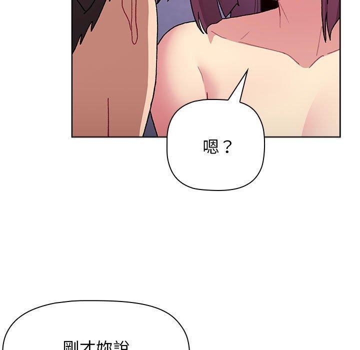 分组换换爱第69话