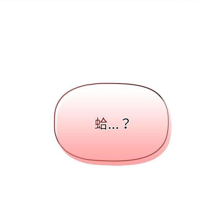 分组换换爱第69话