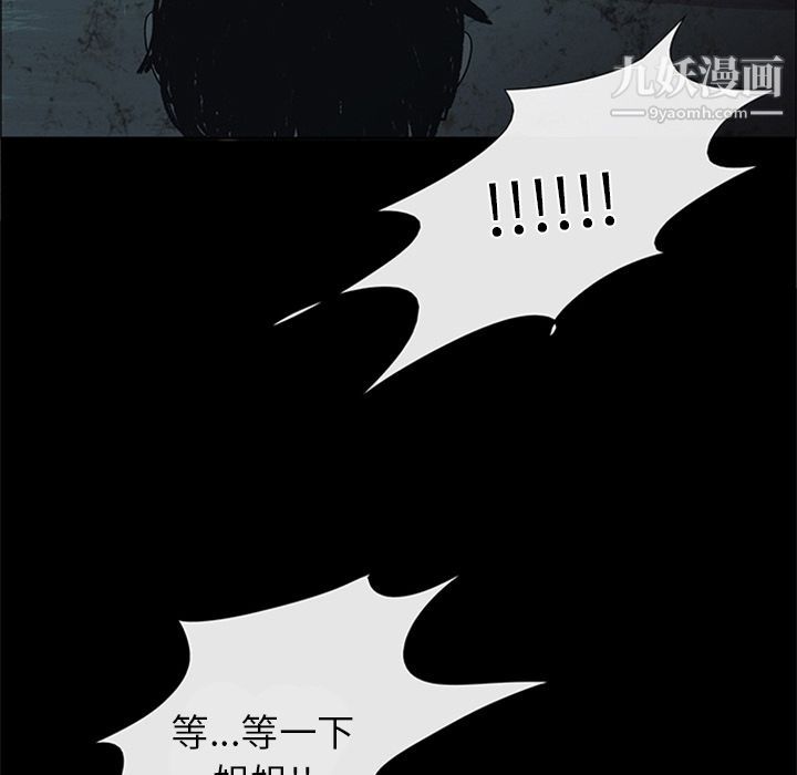 盗脸人第13话
