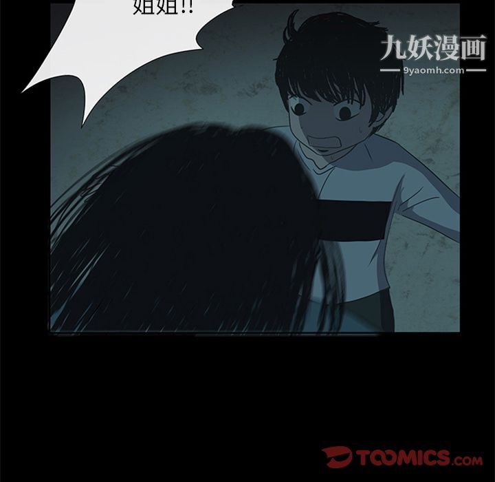 盜臉人第13話