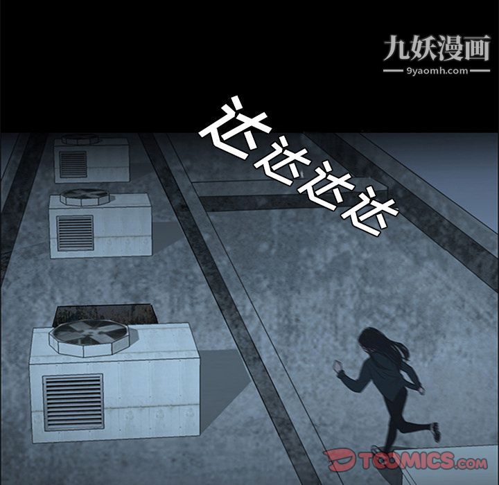 盗脸人第13话