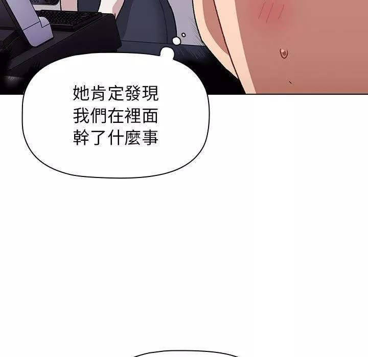 分組換換愛第69話