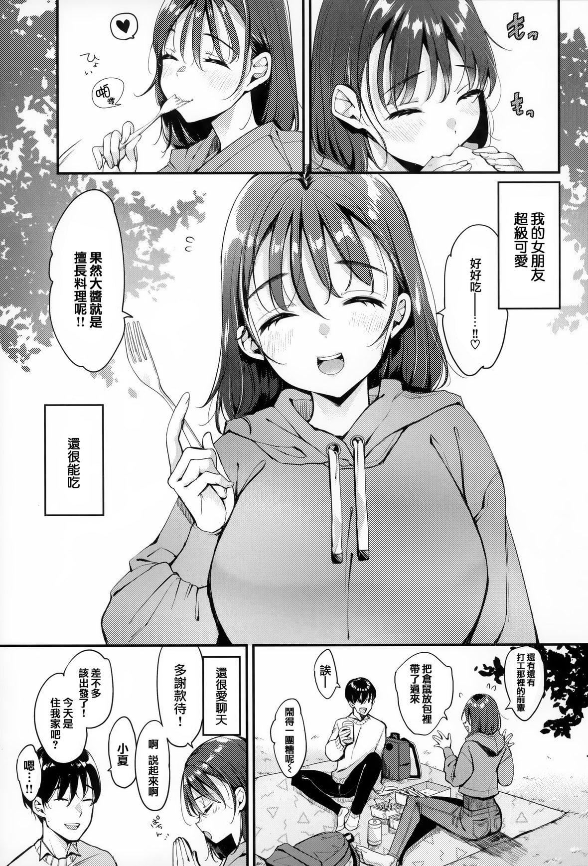 [もじゃりん]ちょっとMでドスケベでメロンブックス限定小册子キャラクタープロット集  [中国翻訳][无修正][もじゃりん]ちょっとMでドスケベで+メロンブックス限定小册子キャラクタープロット集  [中国翻訳][无修正]