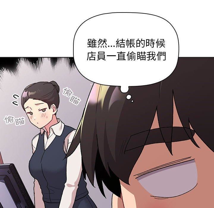 分组换换爱第69话