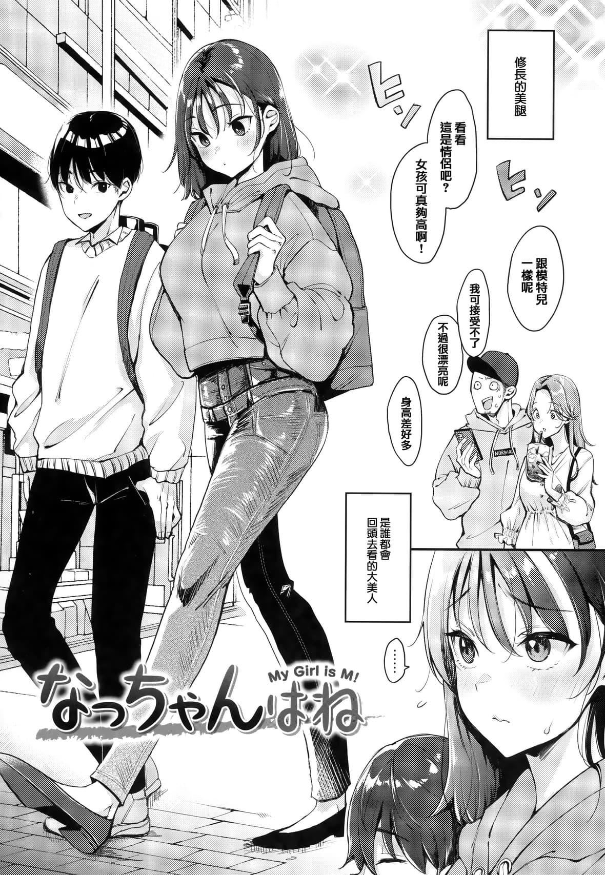 [もじゃりん]ちょっとMでドスケベでメロンブックス限定小册子キャラクタープロット集  [中国翻訳][无修正][もじゃりん]ちょっとMでドスケベで+メロンブックス限定小册子キャラクタープロット集  [中国翻訳][无修正]