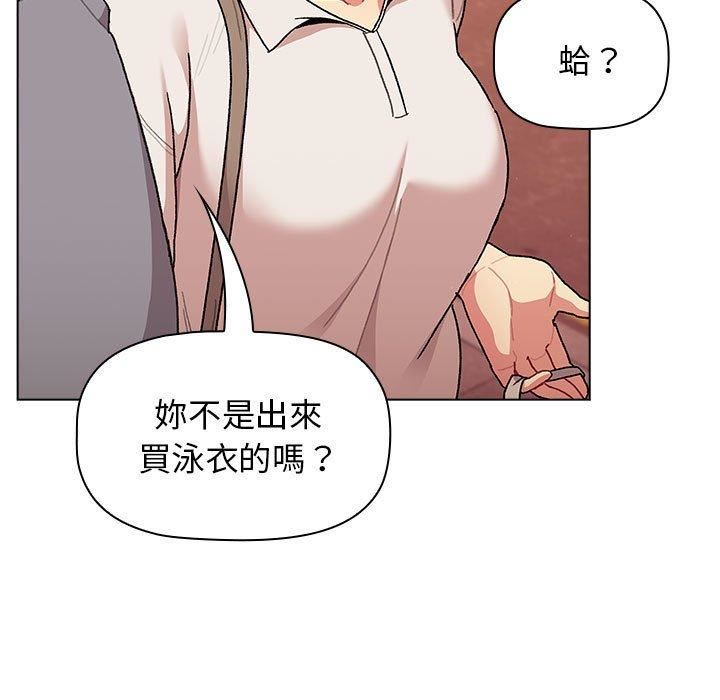 分组换换爱第69话
