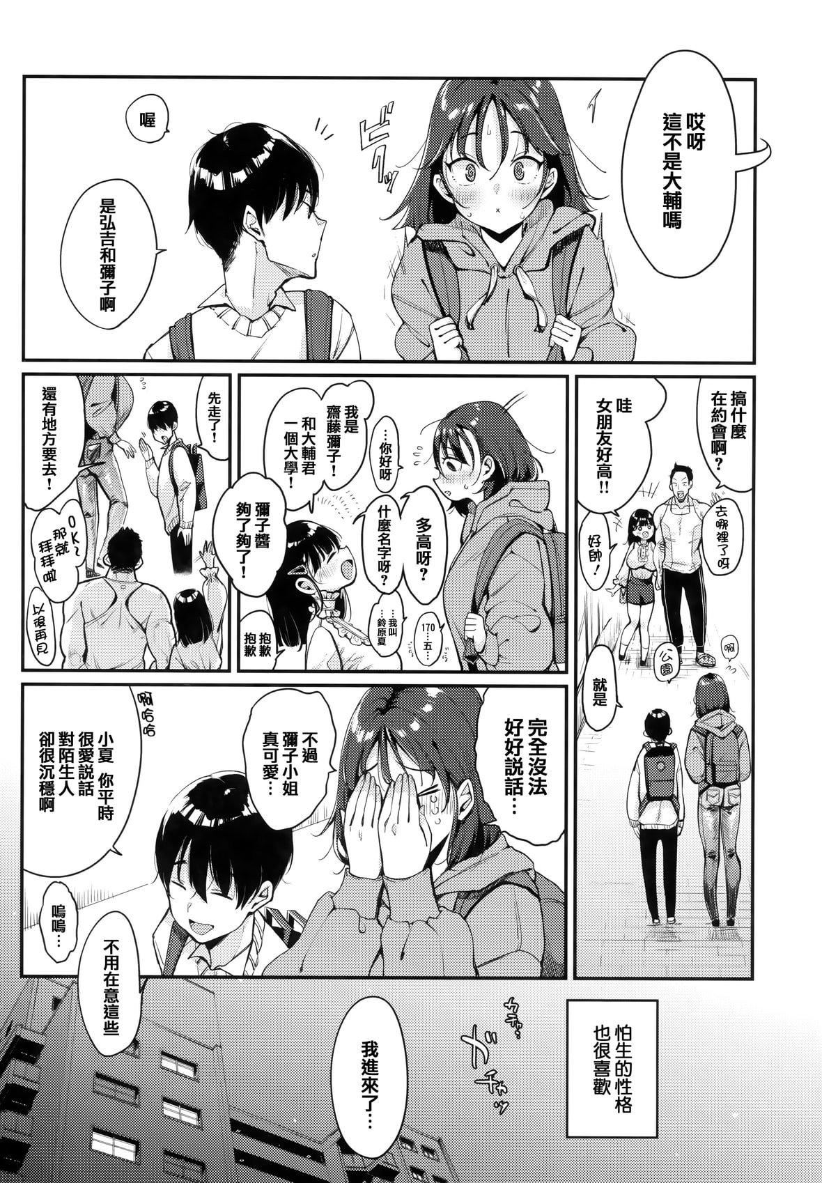 [もじゃりん]ちょっとMでドスケベでメロンブックス限定小册子キャラクタープロット集  [中国翻訳][无修正][もじゃりん]ちょっとMでドスケベで+メロンブックス限定小册子キャラクタープロット集  [中国翻訳][无修正]