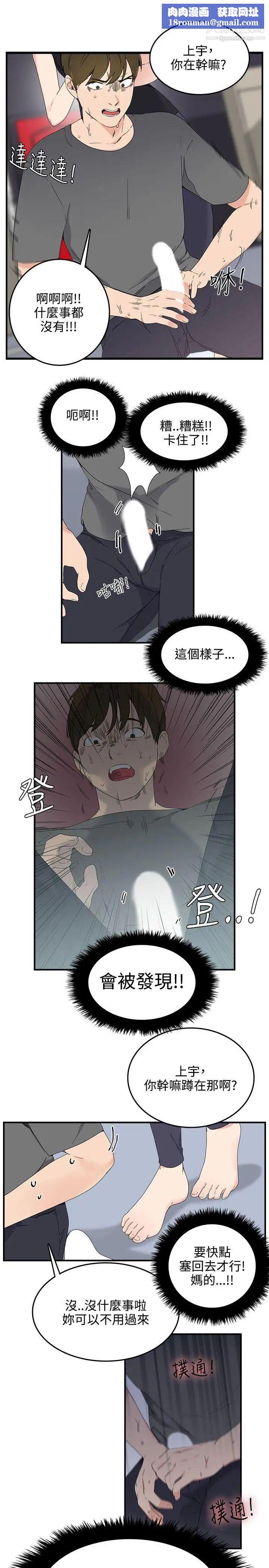双面圣女第7话