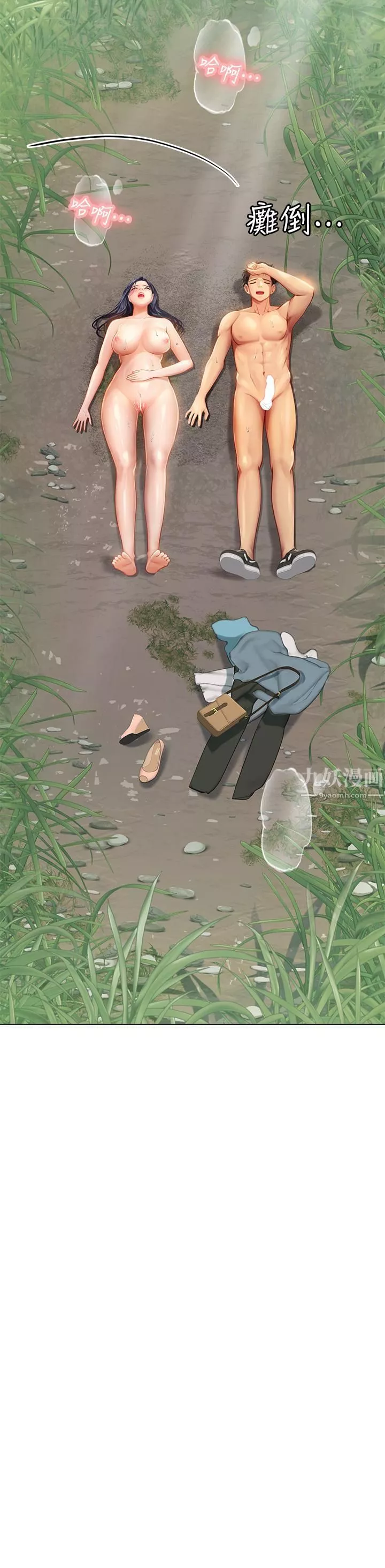 海女實習生第8話-爽到潮吹的阿姨