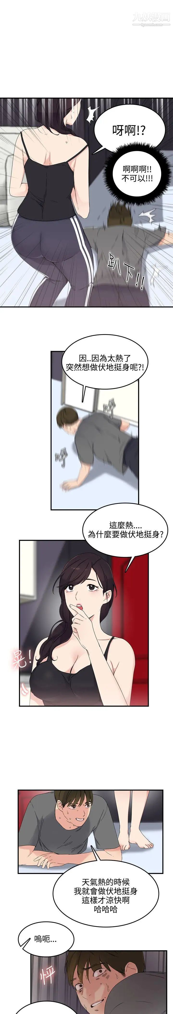 双面圣女第7话